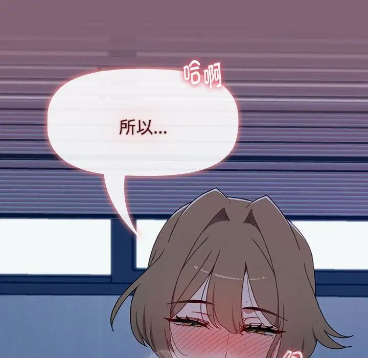 小孩子才做选择第73话