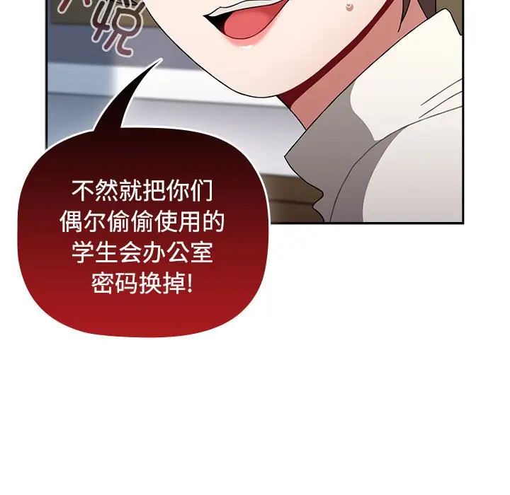 小孩子才做选择第73话