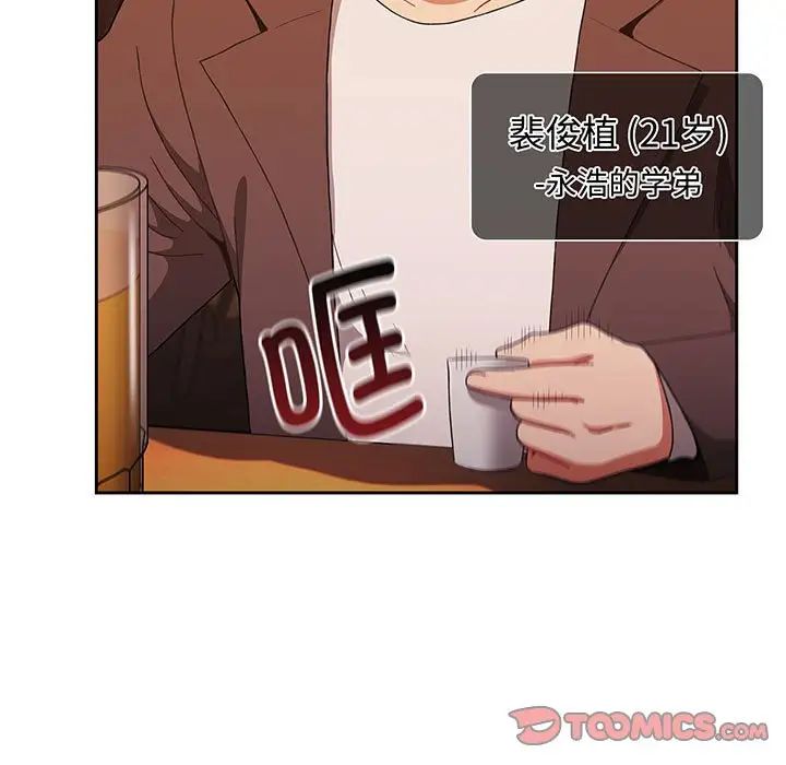 小孩子才做选择第74话