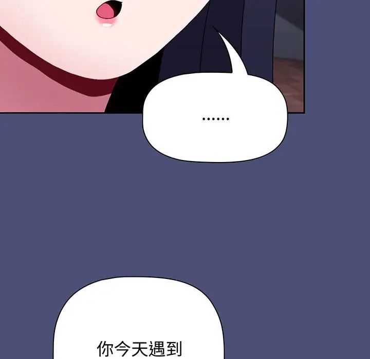 小孩子才做选择第74话