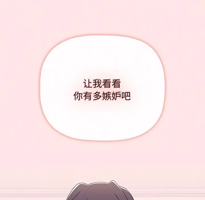 小孩子才做选择第74话