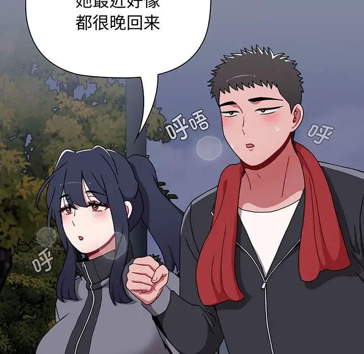 小孩子才做选择第75话