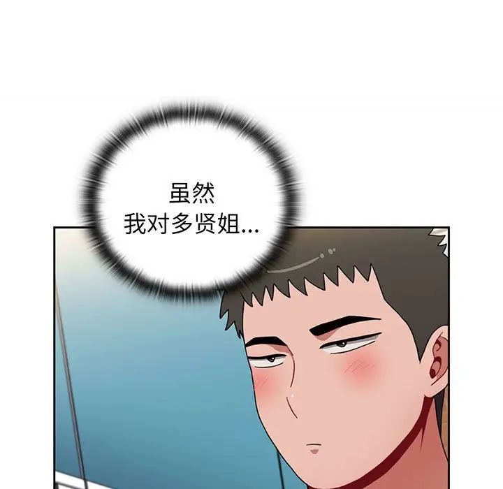 小孩子才做选择第75话