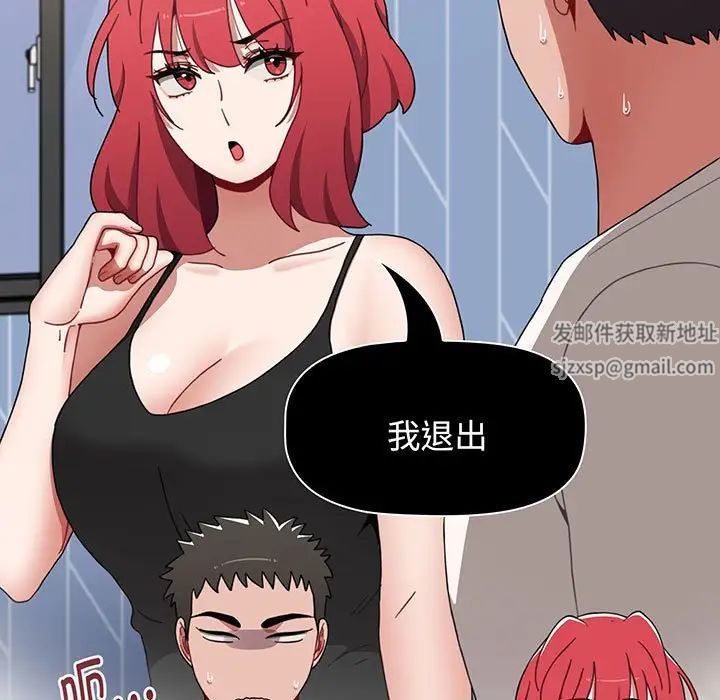 小孩子才做选择第75话