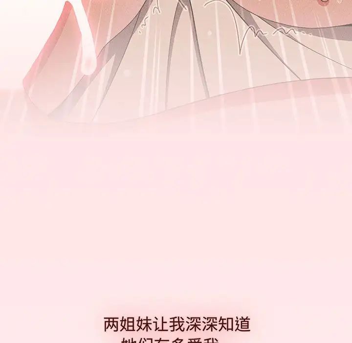 小孩子才做选择第76话