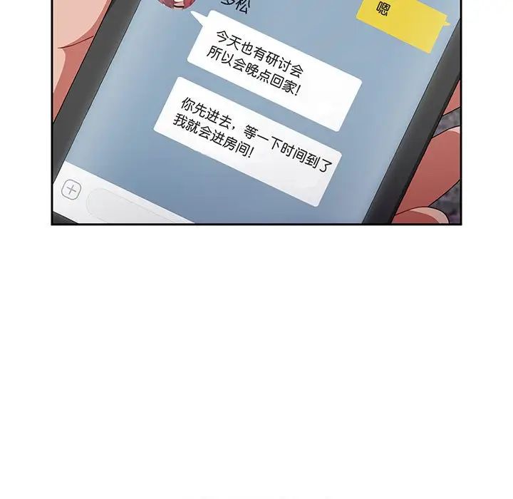 小孩子才做选择第76话