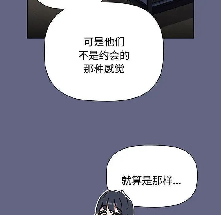 小孩子才做选择第76话