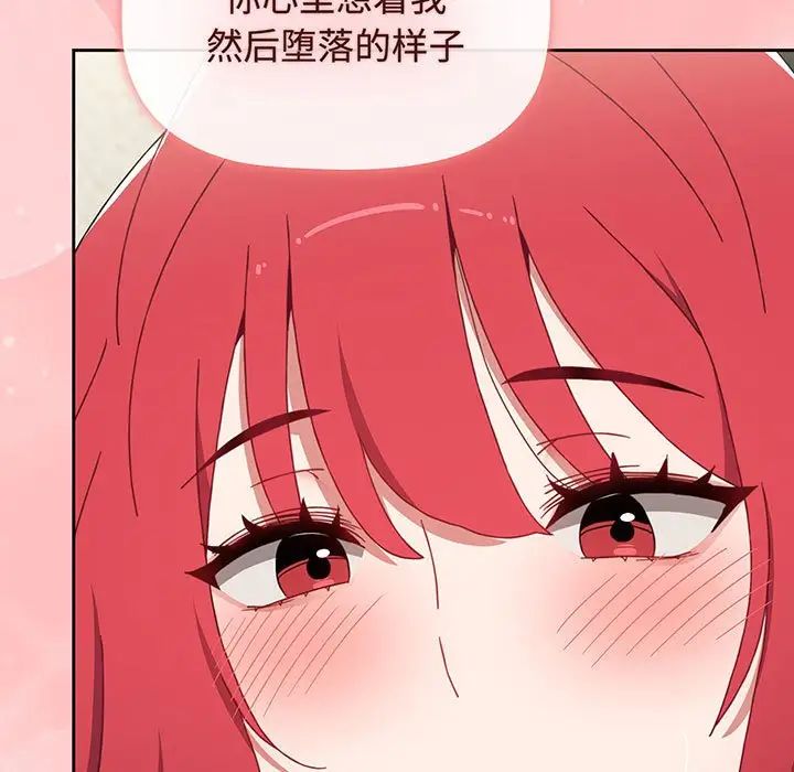 小孩子才做选择第77话