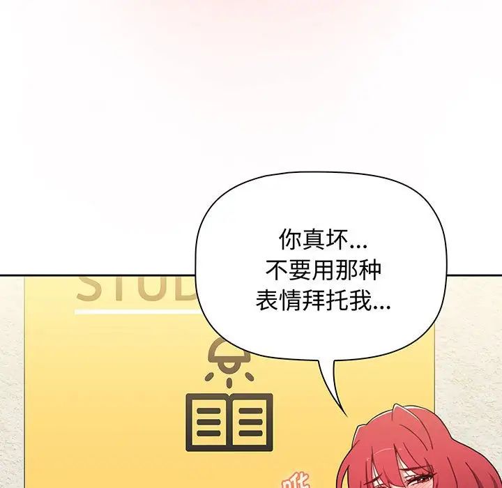 小孩子才做选择第77话