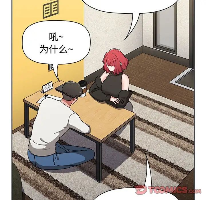 小孩子才做选择第77话