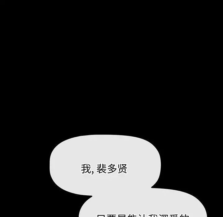 小孩子才做选择第77话