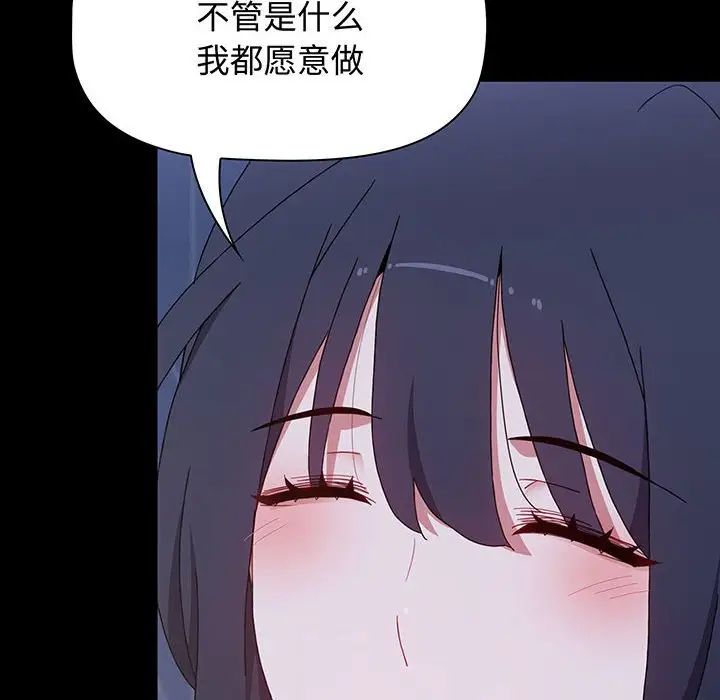 小孩子才做选择第77话