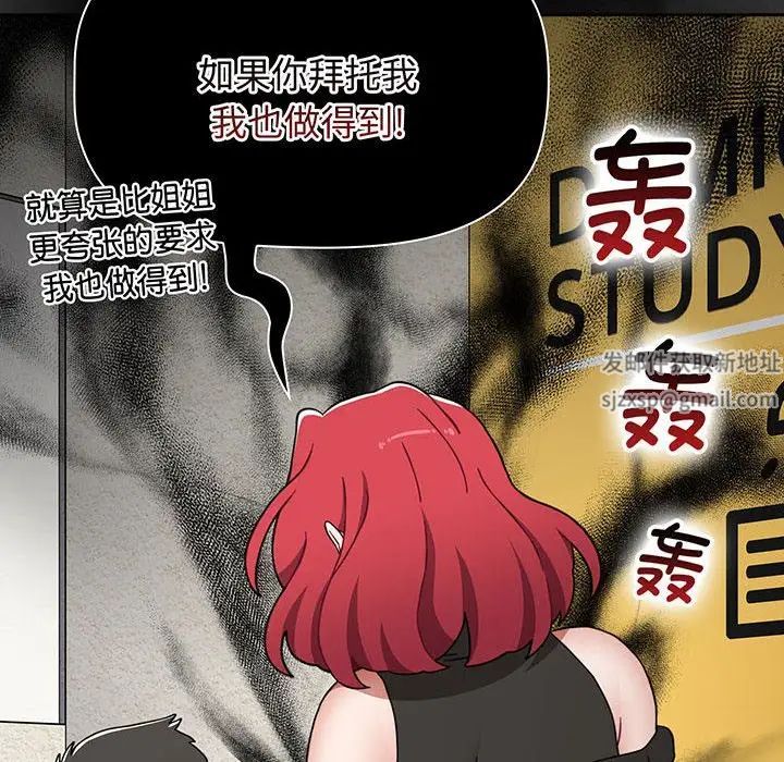 小孩子才做选择第77话