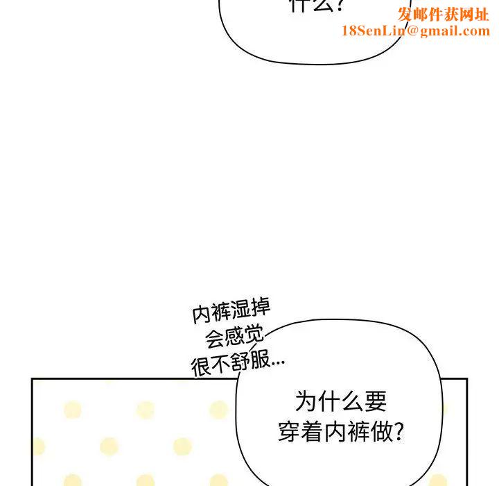 小孩子才做选择第77话
