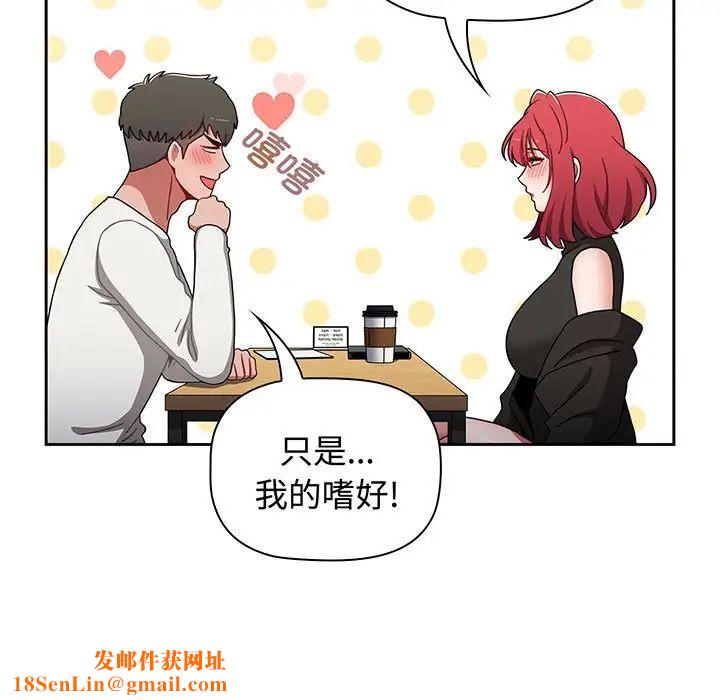 小孩子才做选择第77话