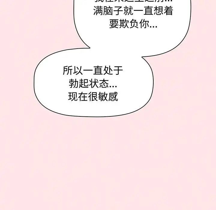 小孩子才做选择第77话