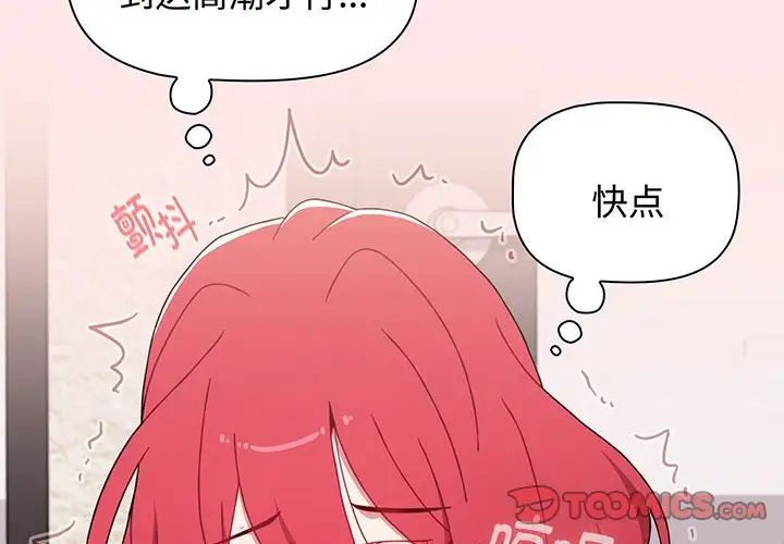 小孩子才做选择第78话