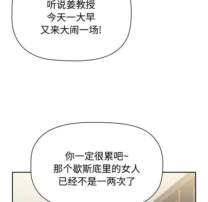 小孩子才做选择第78话