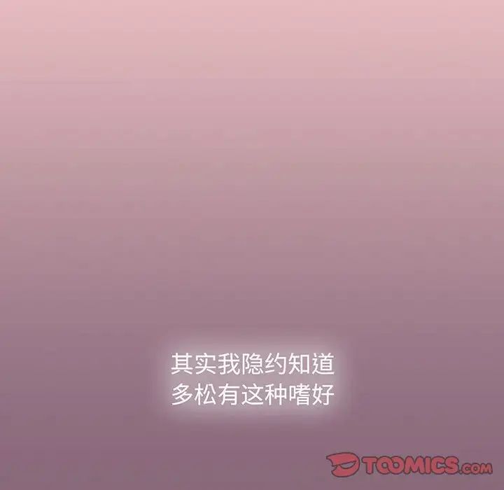 小孩子才做选择第78话