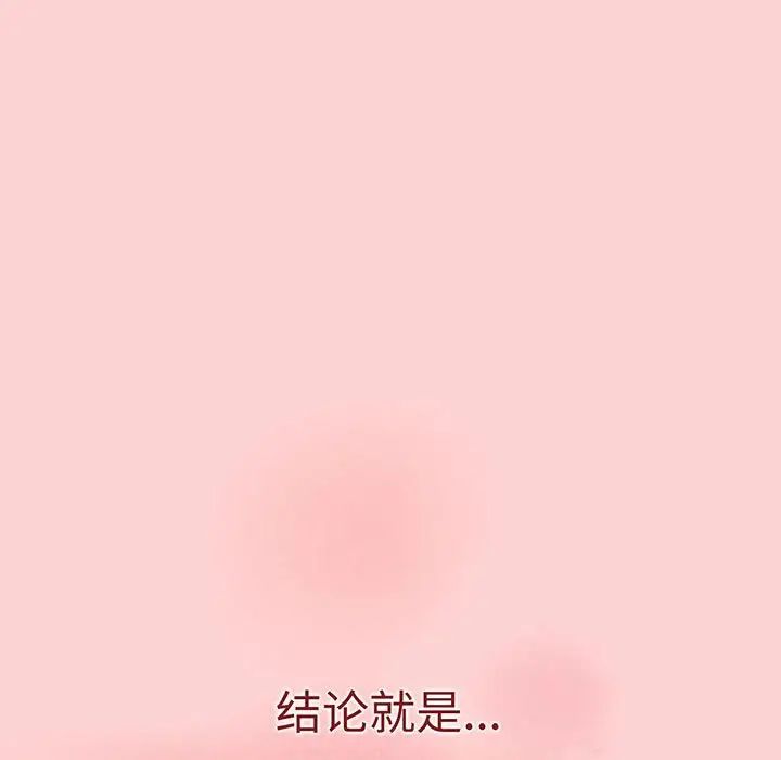 小孩子才做选择第78话