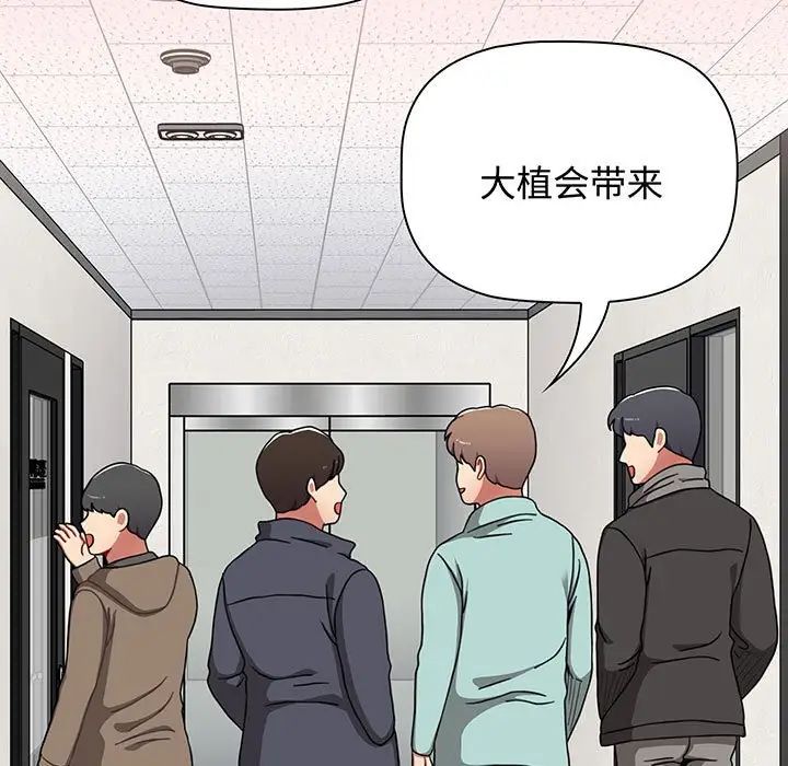 小孩子才做选择第78话