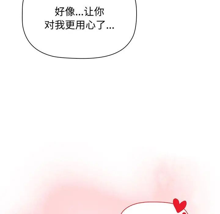 小孩子才做选择第78话