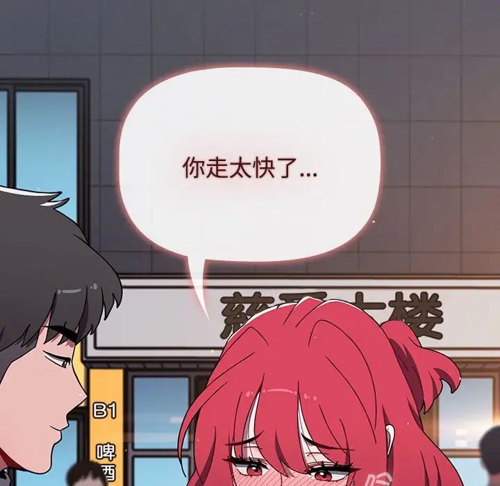 小孩子才做选择第79话