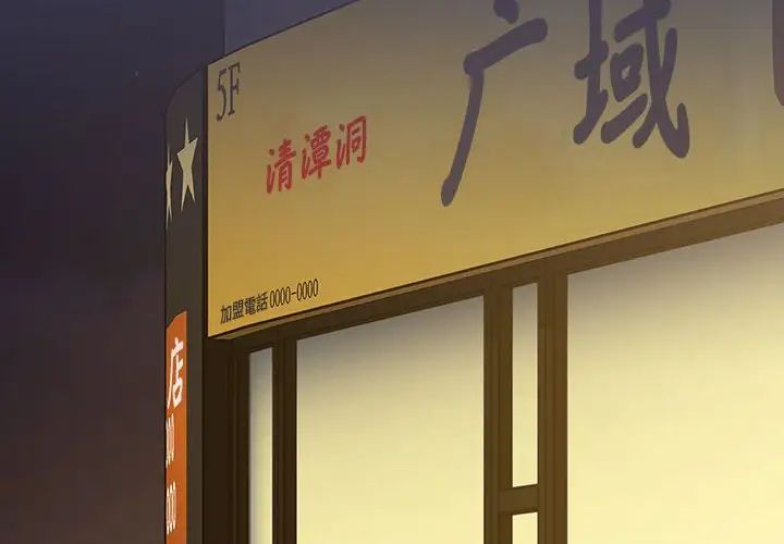 小孩子才做选择第80话