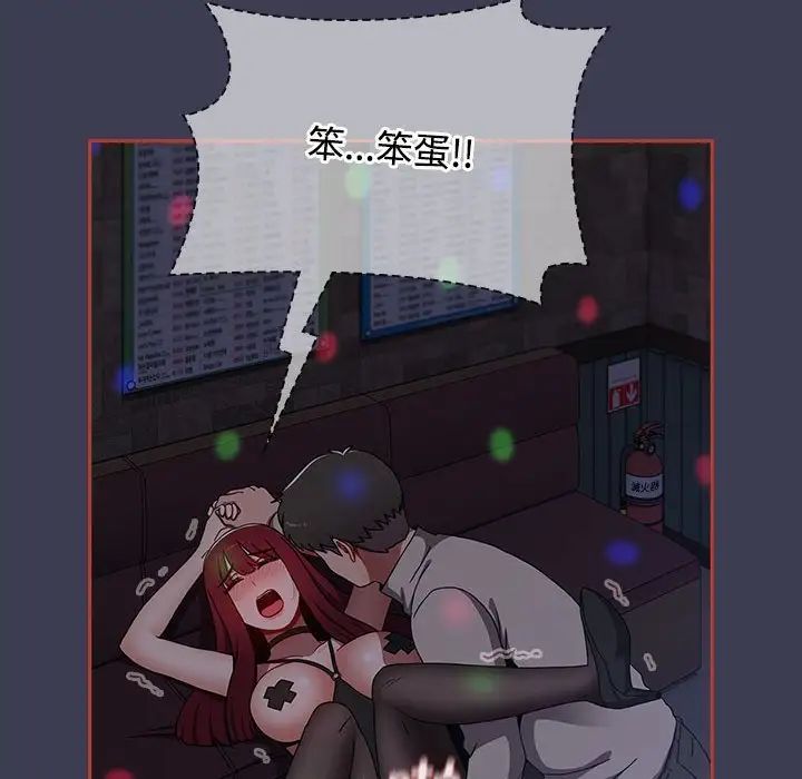 小孩子才做选择第80话