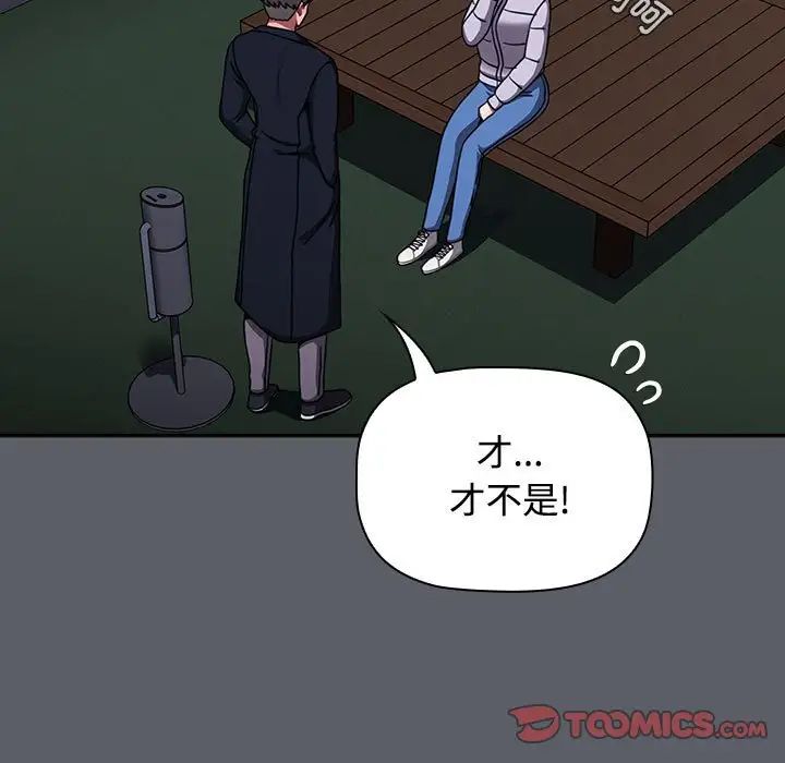 小孩子才做选择第80话