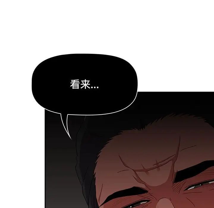 小孩子才做选择第81话