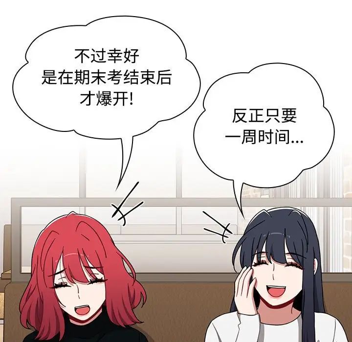 小孩子才做选择第81话