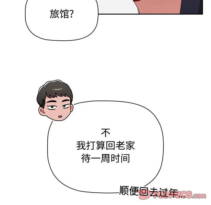 小孩子才做选择第81话