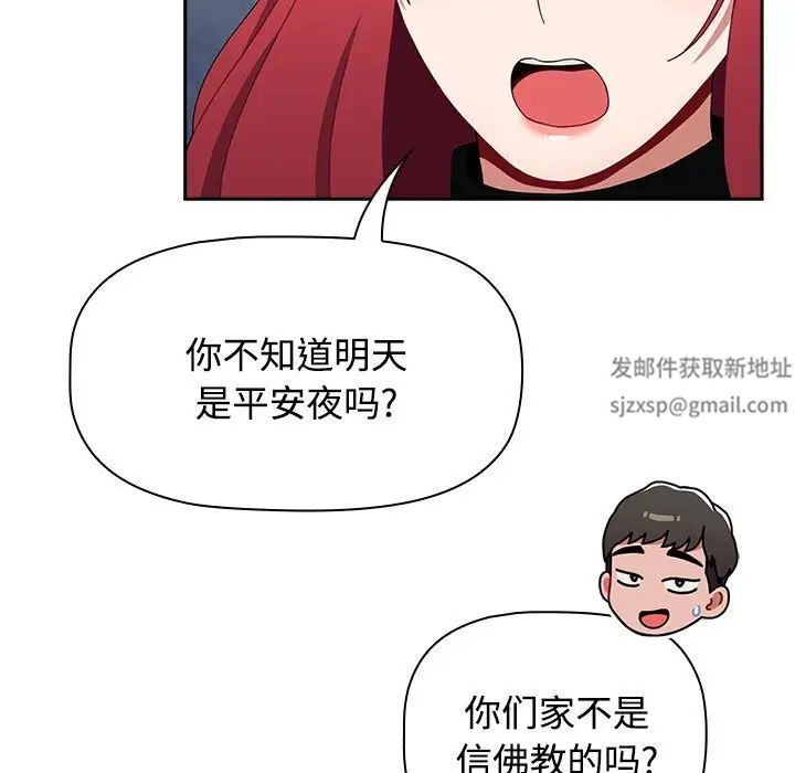 小孩子才做选择第81话