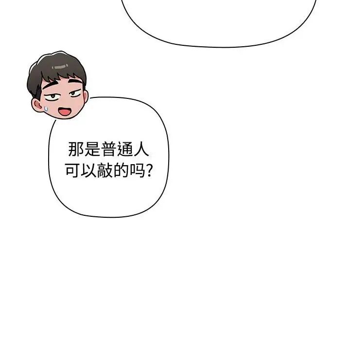 小孩子才做选择第81话