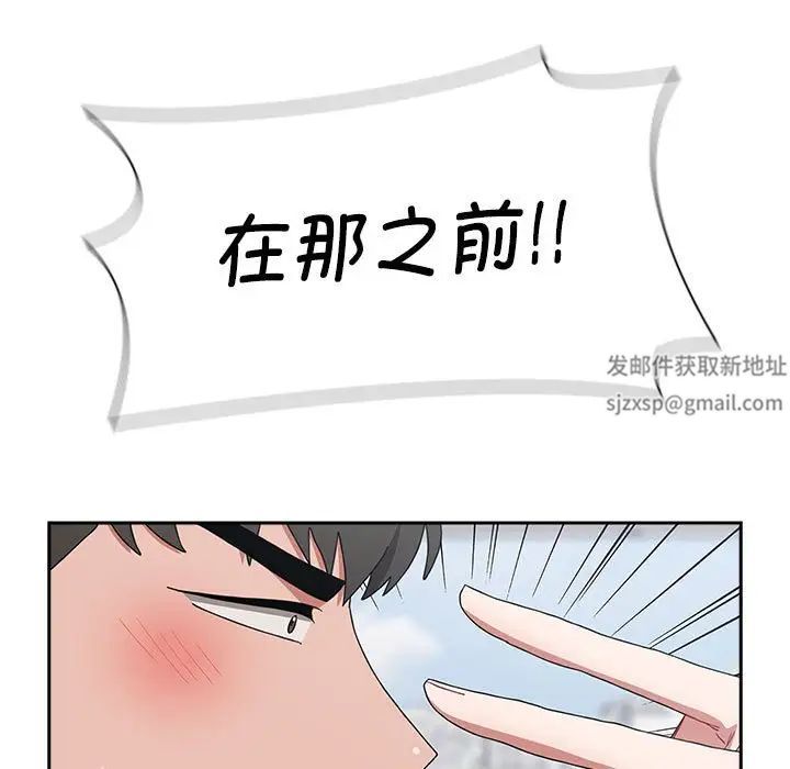 小孩子才做选择第81话