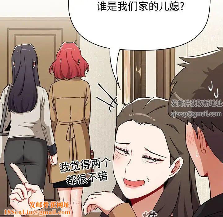 小孩子才做选择第81话