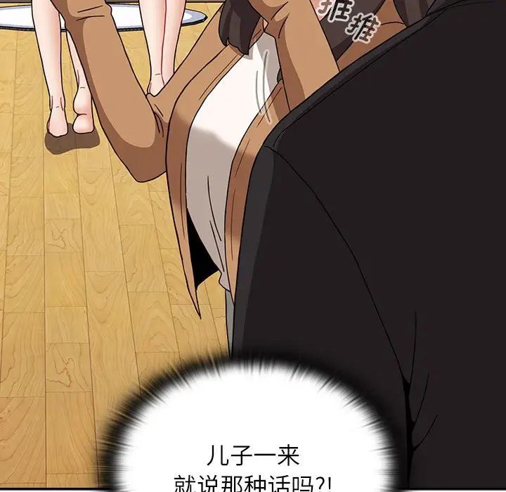 小孩子才做选择第81话