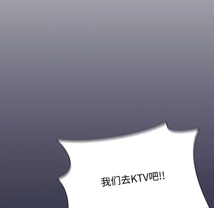 小孩子才做选择第81话