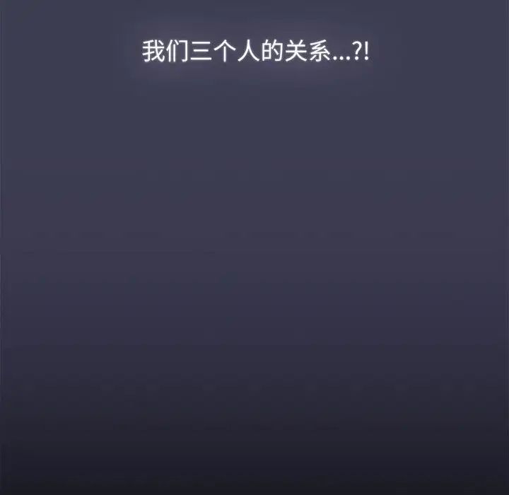 小孩子才做选择第81话