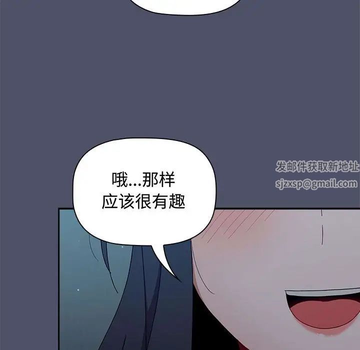 小孩子才做选择第82话