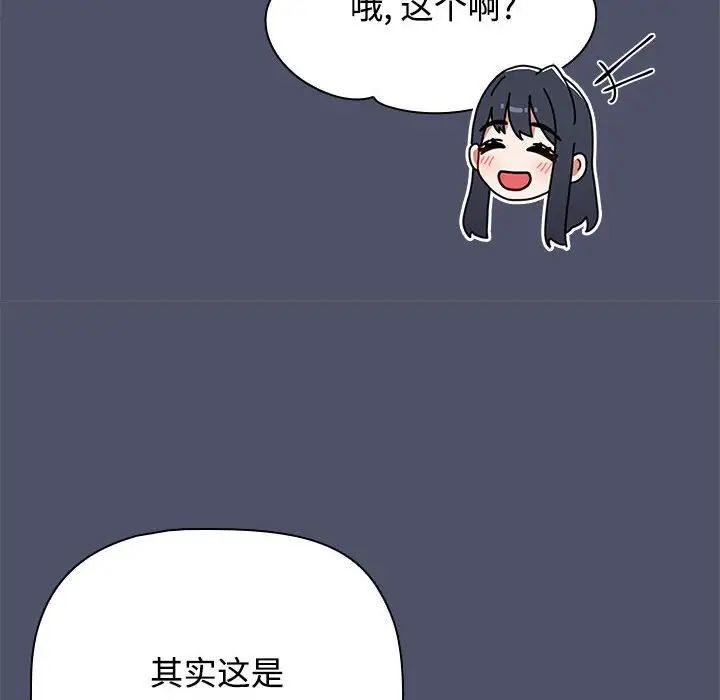 小孩子才做选择第82话