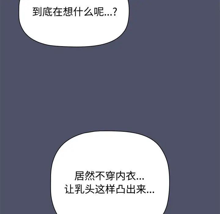 小孩子才做选择第82话