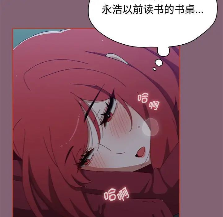 小孩子才做选择第82话