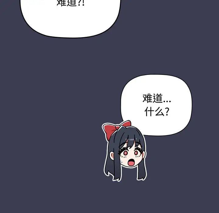 小孩子才做选择第83话