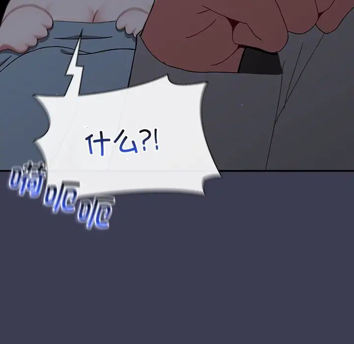 小孩子才做选择第83话