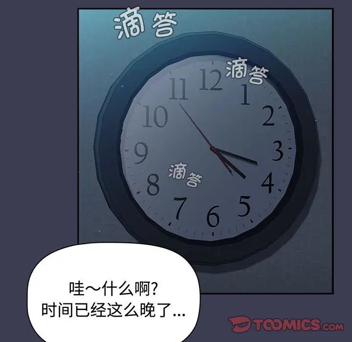 小孩子才做选择第83话