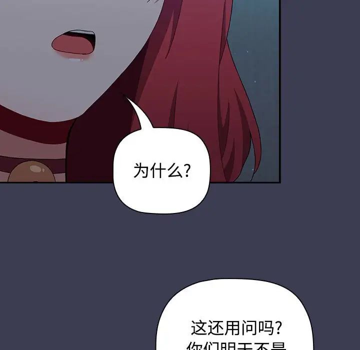 小孩子才做选择第83话