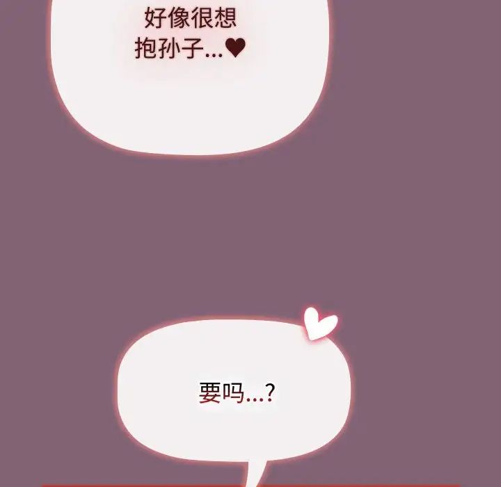 小孩子才做选择第83话