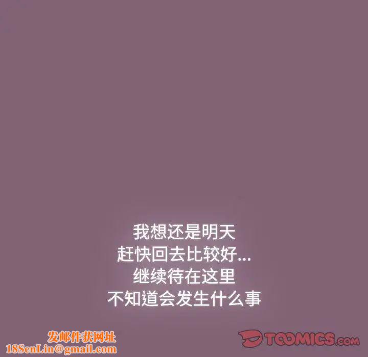 小孩子才做选择第83话